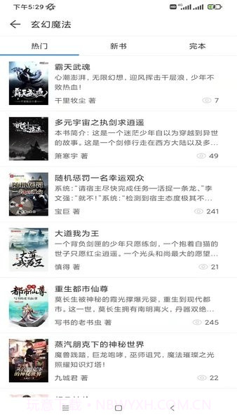 搜书精灵手机版1.0.7截图
