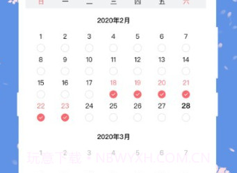 大姨妈生理期管家v3.3.10截图