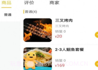 嘉酒同城v10.6.11截图