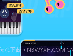 星海弹弹钢琴助手v1.0.15截图