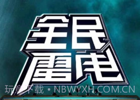 全民雷电APPv2.9截图