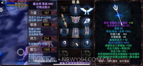 遗迹勇士3d（RelicWarrior3D）v7.99.10截图