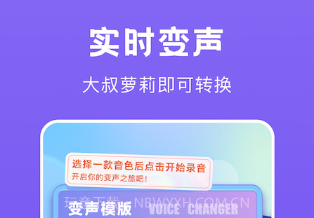 游戏开黑语音变声器v1.16截图