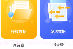 手机数据迁移大师v1.13截图