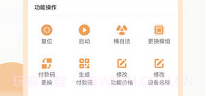 海乐管家v1.2.15截图