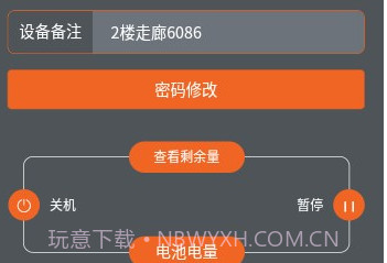 创点香氛管家v1.0.12截图