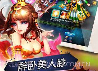 三国吧兄弟v0.9.12截图