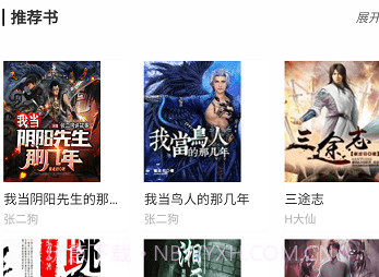 柠檬听书v1.12截图