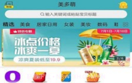 美多萌v8.4.17截图