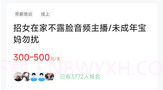 马上结兼职v1.0.11截图