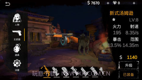 末日精英无限钻石无限金币v1.11.12截图