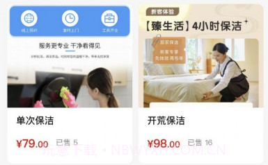和惠家v1.0.12截图