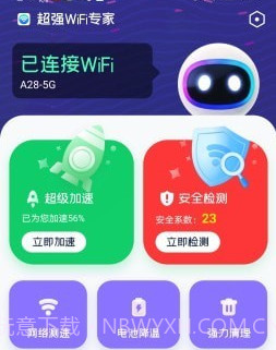 超强WiFi专家v1.17截图