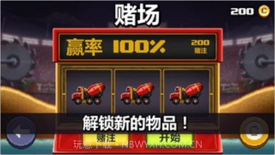 撞头赛车中文版v1.74.9截图