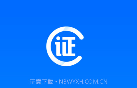 C证v1.4.17截图
