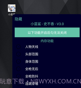 小蓝鲨游戏助手v4.13截图