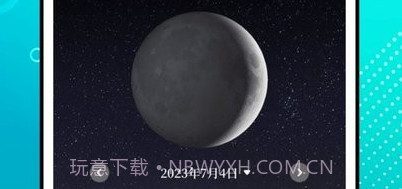 潮汐精灵v3.1.13截图