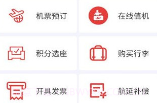多彩航空v1.0.13截图