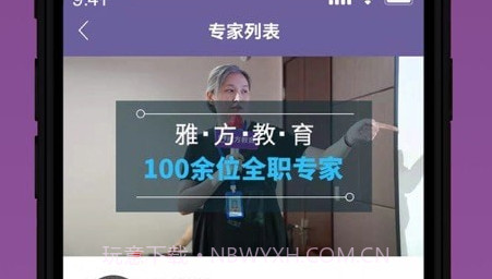 雅方家庭教育v1.0.16截图