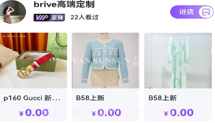 潮牌供货网v1.10截图