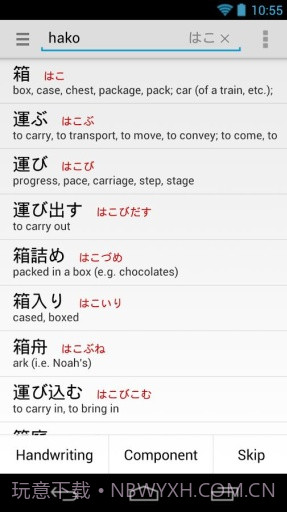 日英词典v2.71截图