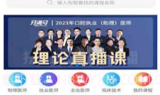牙满分V2.0.10截图