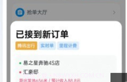 和骏出行v1.0.17截图