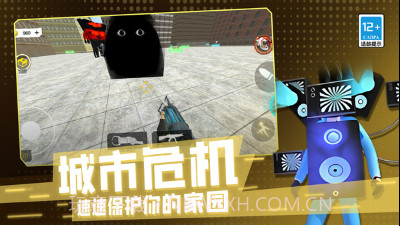 马桶人危机3Dv1.0.11截图