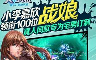 X战娘v1.15截图