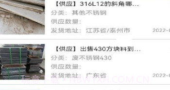 废不锈钢v1.0.12截图