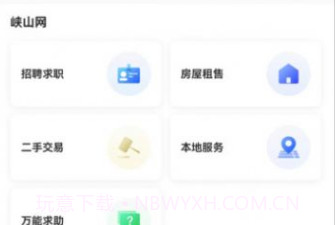 嗨牛外卖v2.0.11截图