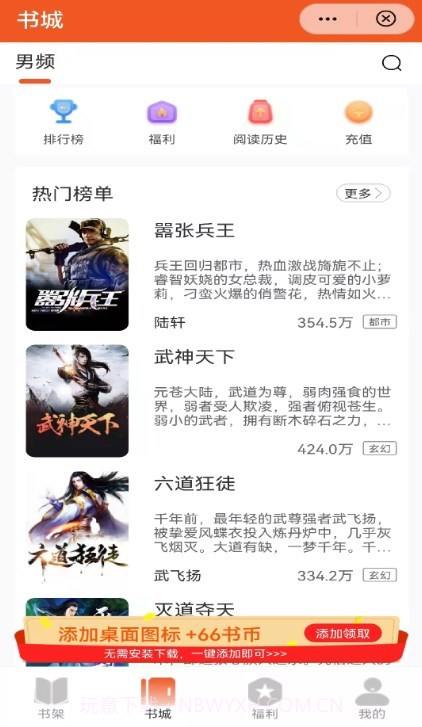 暖月追文1.3.34截图