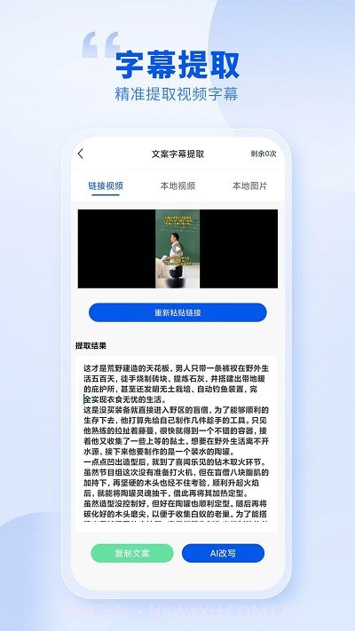 创作喵免费鐎瑰宕渧1.4截图