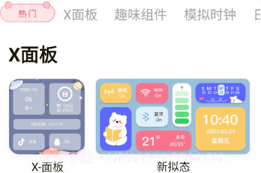 多啦壁纸v1.0.9截图