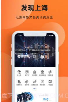 上海购物v1.5.19截图