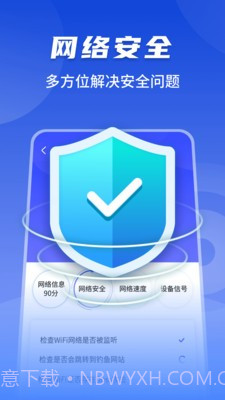 随心连5G1.0.3831截图