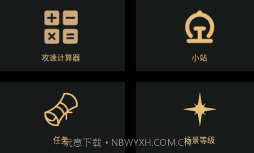 D2助手专业版免费v3.2.9截图