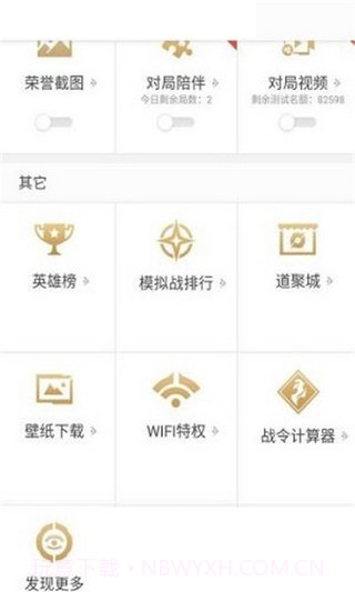 王者角色转移转区1.2.11截图