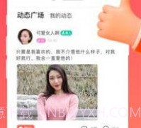 心动牵手v7.16.12截图
