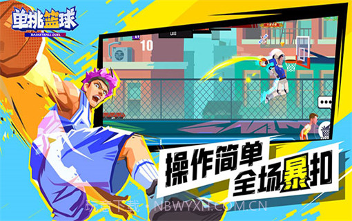 单挑篮球无限金币无限钻石1.8.11截图