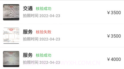 发票扫描查验v1.0.17截图