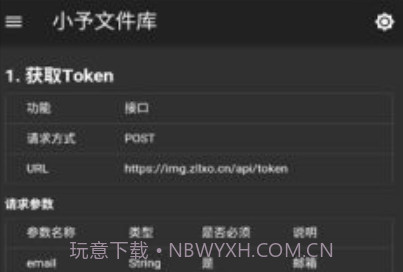 小予文件库v1.1.13截图