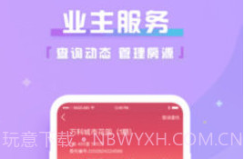 上海中原地产v1.10截图