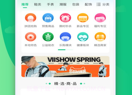 芸商优豆v1.1.14截图