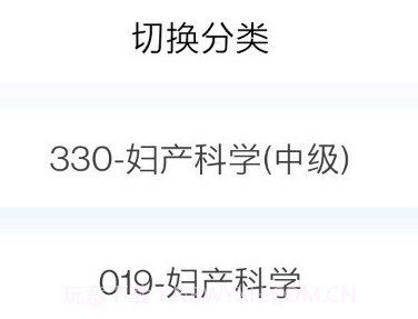 妇产科学新题库v1.13截图