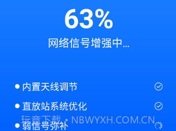 免费WiFiv1.0.9截图