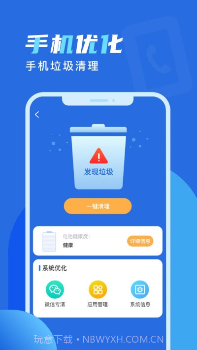 欢乐充电v2.2.16截图