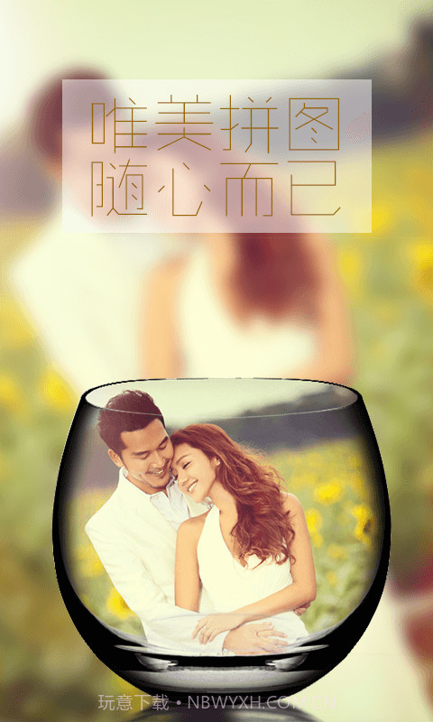 画中人v8.18截图