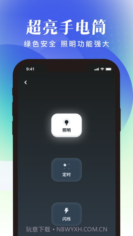 随享工具官方版v1.0.9截图