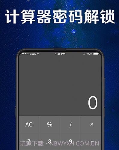 文件相册加密锁v3.1.18截图
